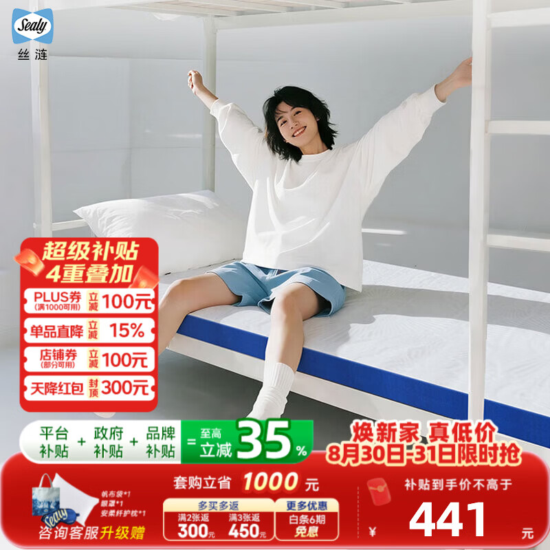 丝涟舒梦释压承托记忆棉薄垫单双人榻榻米软垫宿舍床垫0.9x2m