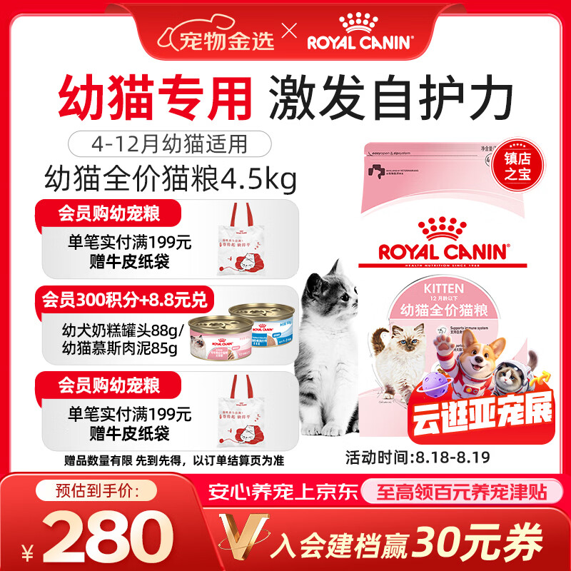 幼猫一定要吃幼猫粮？！不吃会拉肚子？