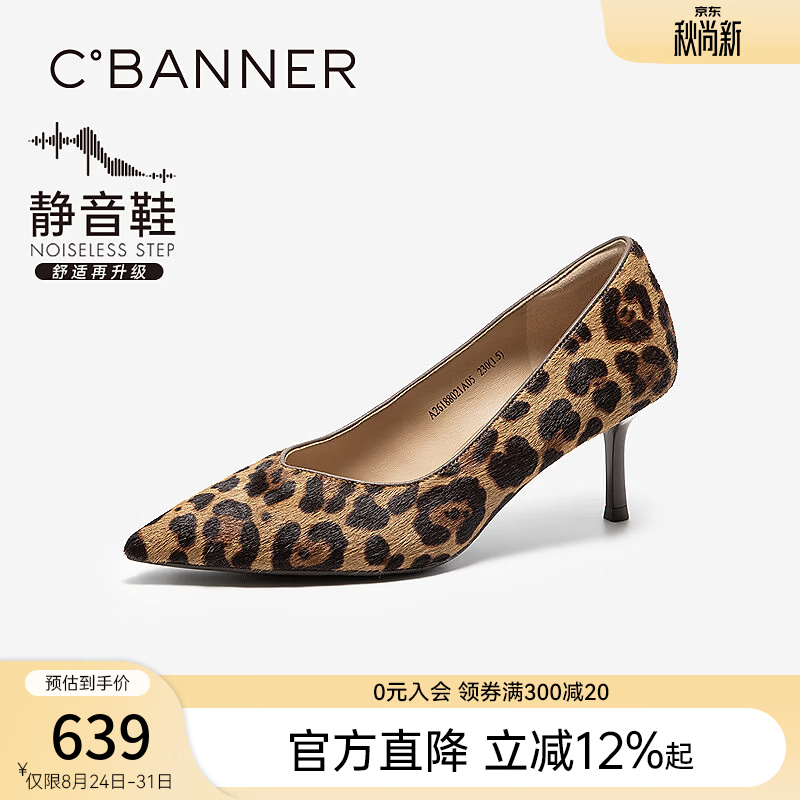 千百度 【静音系列】裸色细高跟鞋女2026春季新款轻奢真皮浅口单 棕色/咖色 35 (225mm)