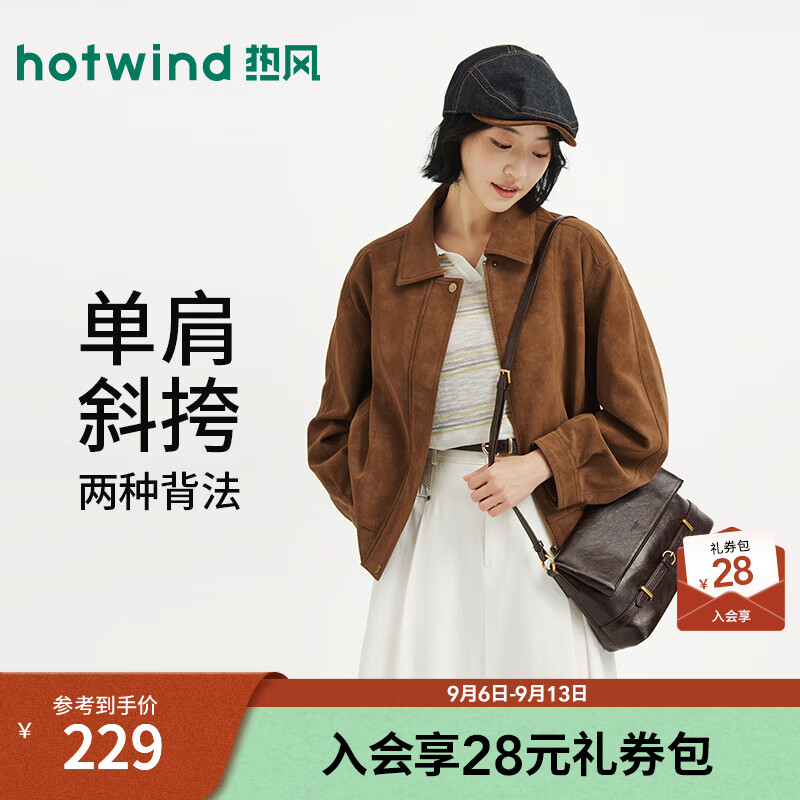 热风（Hotwind）2026年秋季新款女士横版可斜挎单肩包 15深棕 F