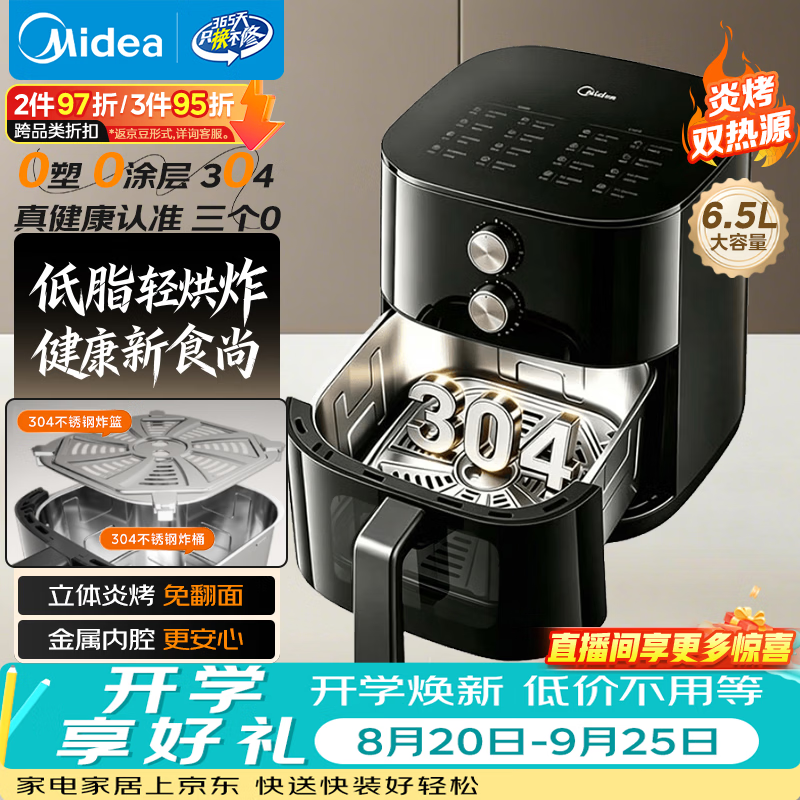 美的自营空气炸锅 334元，美的旗舰店空气炸锅 168.99元 - 86线报