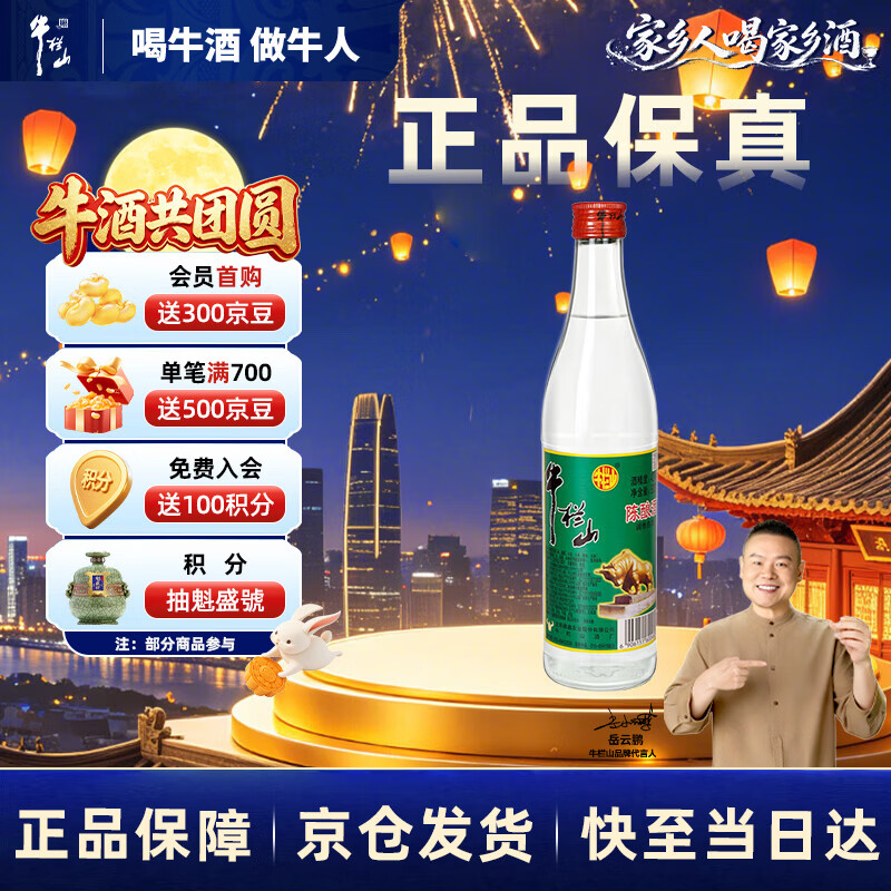 白酒界的神话，牛栏山明明是勾兑酒，为何销量超百亿？