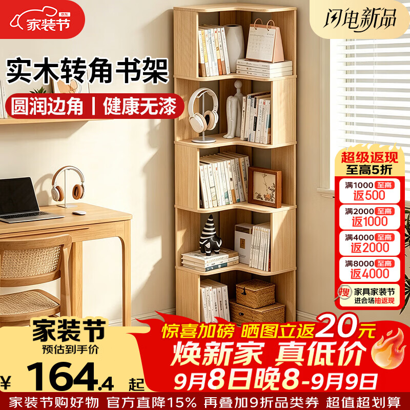 科虎书架立式落地实木书柜一体靠墙收纳柜家用转角储物柜 【实木转角书架】原木色-五层【健康无漆】【热销款】
