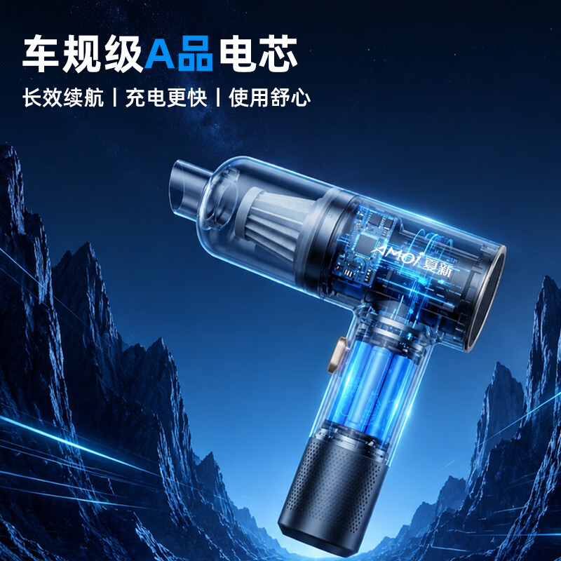 夏新(Amoi)车载吸尘器手持式家用小型无线大吸力汽车用高续航除尘器除皮屑桌面吸尘清洁宠物吸毛器除螨随手吸 星耀黑【吹吸抽充四合一】旗舰8件套-飓风超大吸力