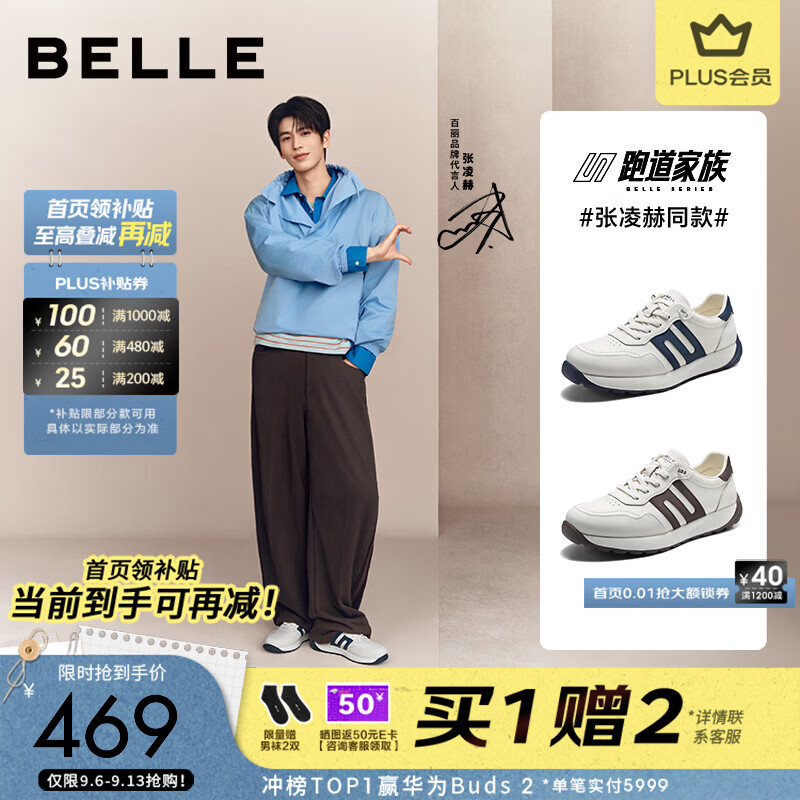 百丽复古撞色休闲运动鞋男2026张凌赫同款厚底慢跑阿甘鞋9ES01CM6预售 米白/蓝色（张凌赫同款） 42 (260mm)