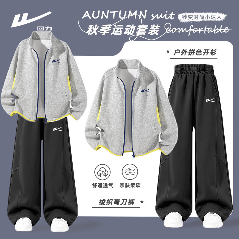 回力童装男童秋季套装男孩早秋时尚潮流运动服儿童春秋款户外开衫外套 灰/H藏蓝小K-黑/H白回力小k 110