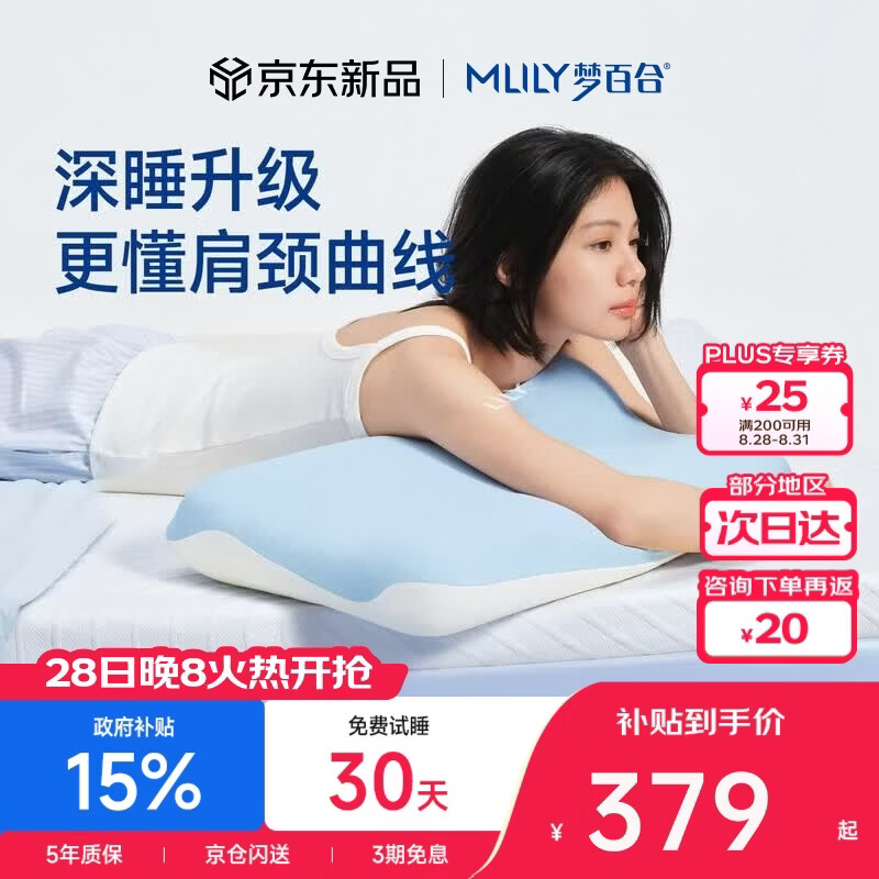 梦百合（MLILY）颈椎护颈枕成人枕头枕芯记忆棉枕单人学生宿舍深睡枕Pro3.0