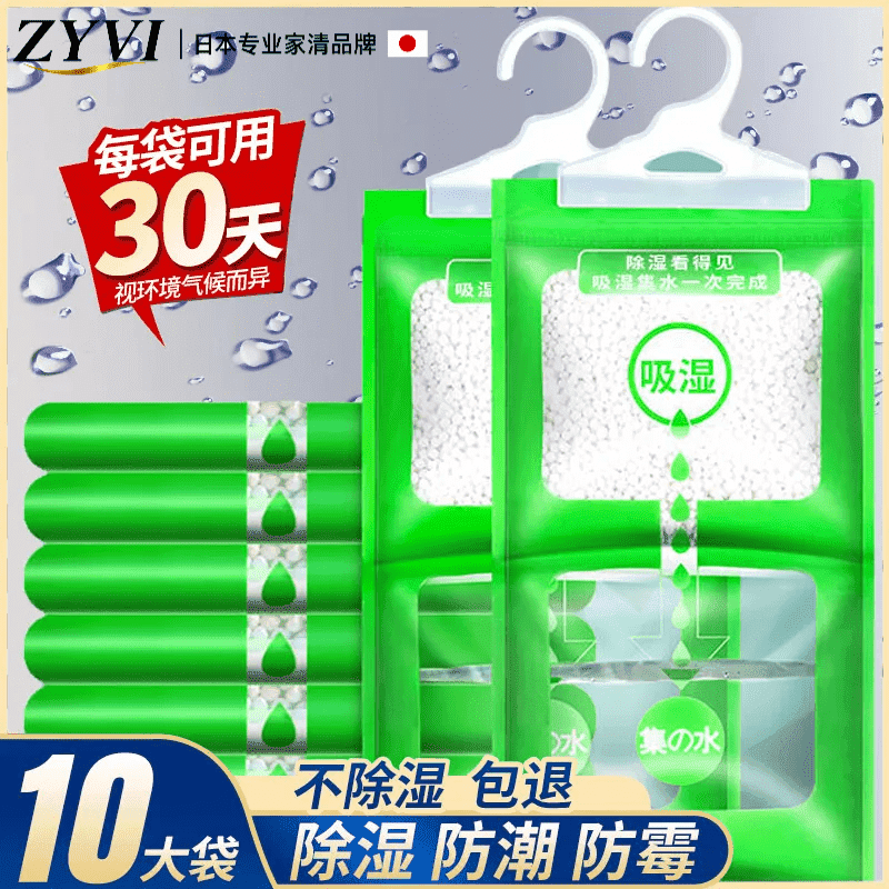 ZYVI【日本】除螨喷雾免晒杀菌床上免洗免晒杀菌抑菌学生宿舍婴儿专用 体验装*/