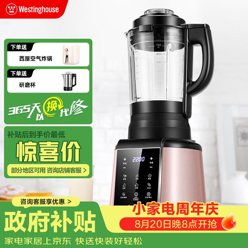 请帮我选个破壁机吧~家用破壁机升级选购功课