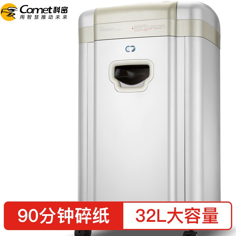 科密(comet)c-968碎纸机多功能大型高保密办公碎纸机碎9张纸碎光盘卡