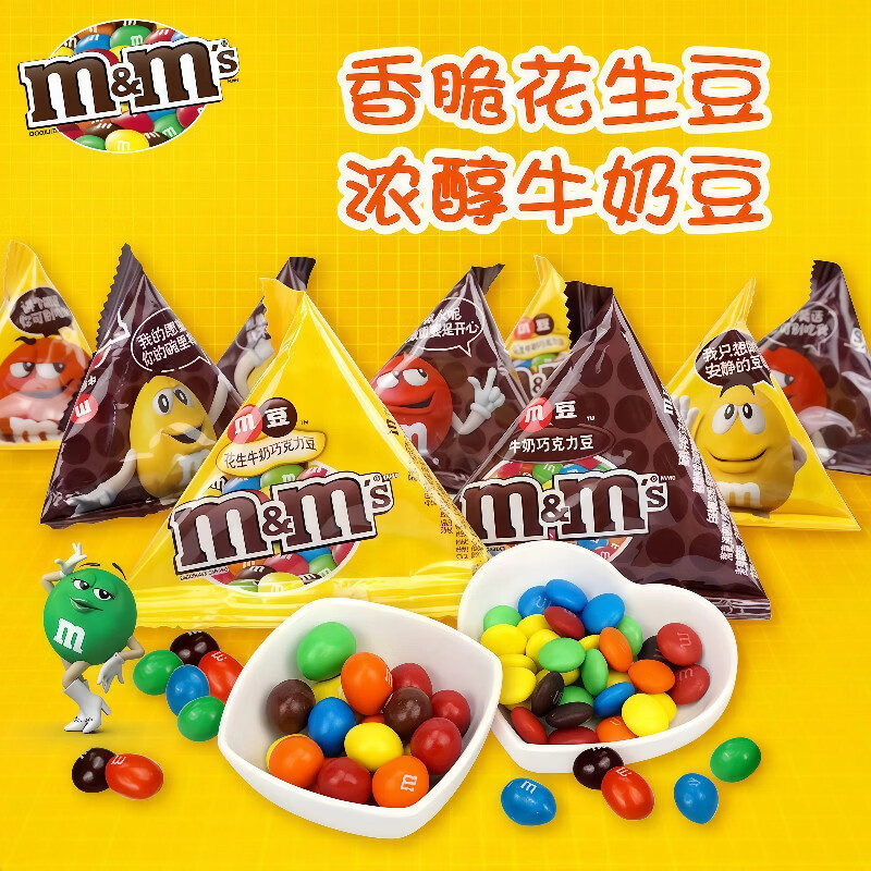 M&MS MM豆牛奶味162g约12包 15.9元 - 86线报