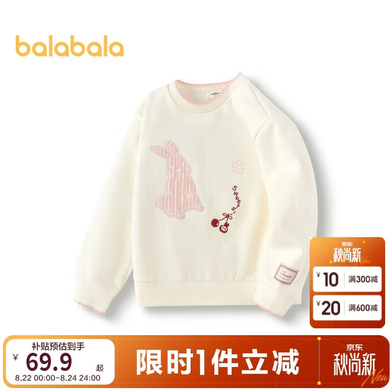 巴拉巴拉童装女童卫衣加绒秋冬上衣甜美可爱