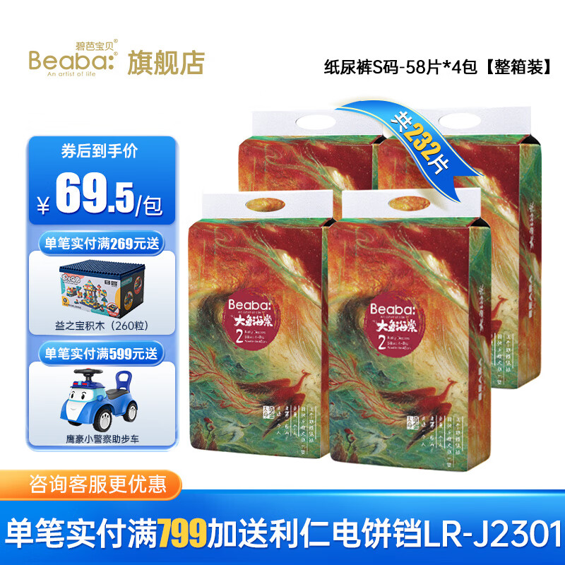 婴童纸尿裤能查历史价格吗|婴童纸尿裤价格走势图