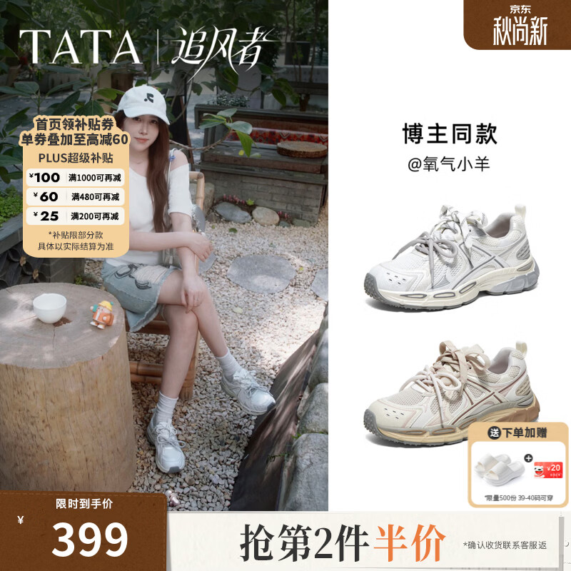 他她（TATA）追风者女鞋网面运动鞋薄底休闲透气复古老爹鞋CRB01CM6 白/灰 37