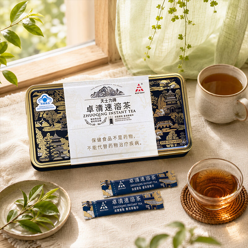 天士力卓清速溶茶 速溶普洱茶 蓝帽保健品 辅助降血糖 辅助降血脂 （小礼盒装） 1g*30袋