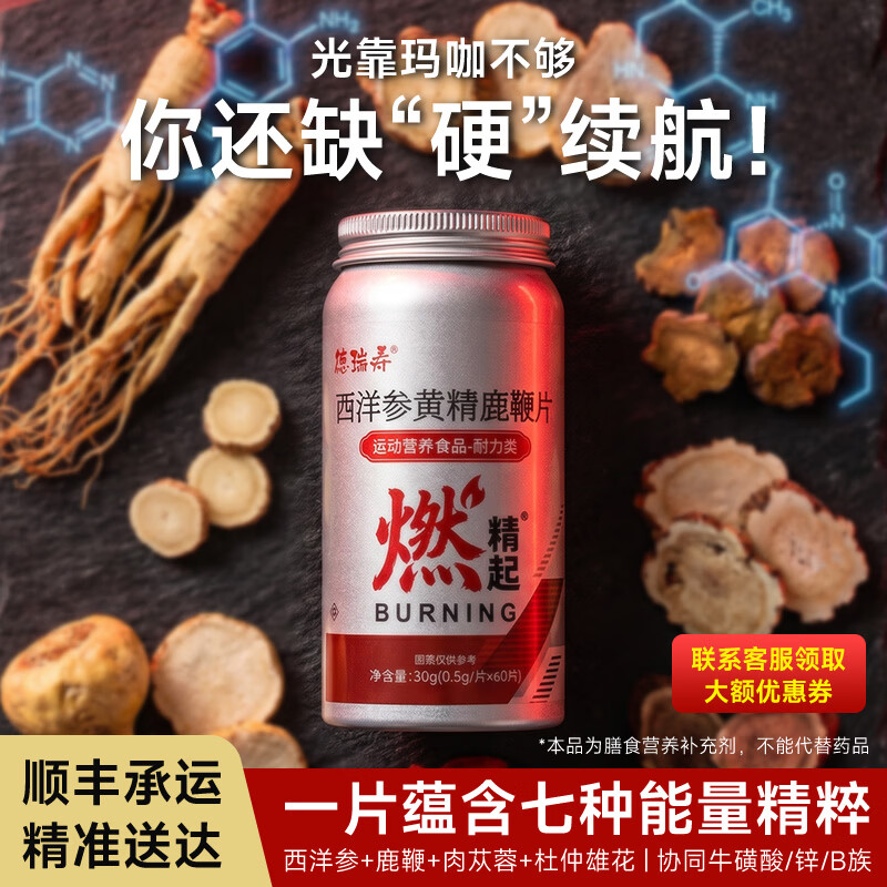 H&W HEALTH&WISDOM日本制造牡蛎大盛生蚝促睾壮阳补肾补精男性备孕氨基酸保健滋补品 西洋参黄精鹿鞭片60片*1瓶【补肾强精壮阳】