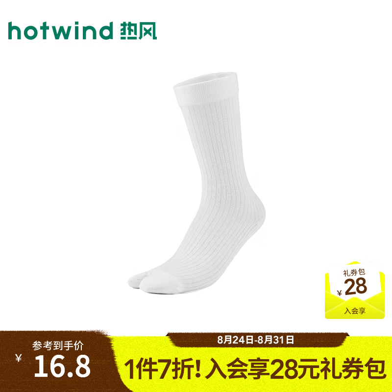 热风（Hotwind）2026年秋季新款女士薄款基础分趾高帮透气复古美拉德中筒袜 04白色 均码