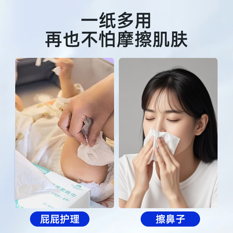 棉柔世家婴儿润肤保湿乳霜纸便携式柔软纸巾云柔巾保湿餐巾抽纸卫生纸 【品质升级款】 3层 100抽*10包