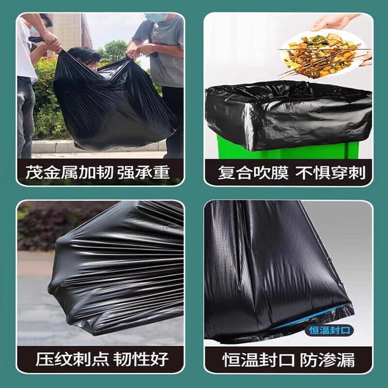 固亚特 great大号黑色商用垃圾袋加厚厨房酒店环卫物业清洁特厚塑料袋 加厚3丝*100只 60*80cm