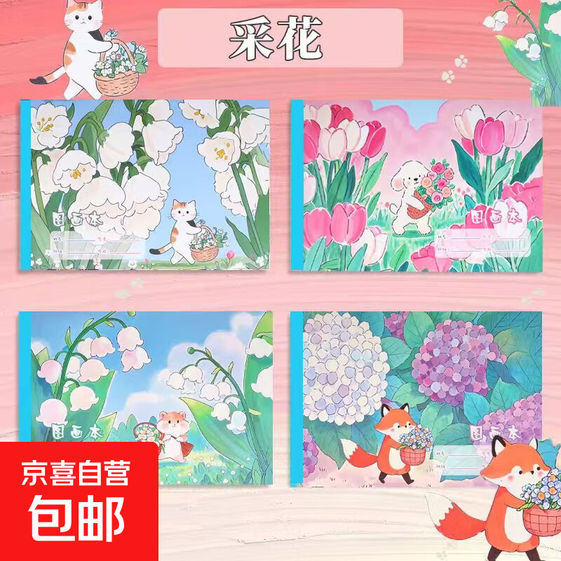 泡芙小熊16K儿童画画本图画本绘画本手绘涂画本幼儿园小学生专用白纸涂鸦画本可爱卡通绘画本 16K图画本3本（16张/本）