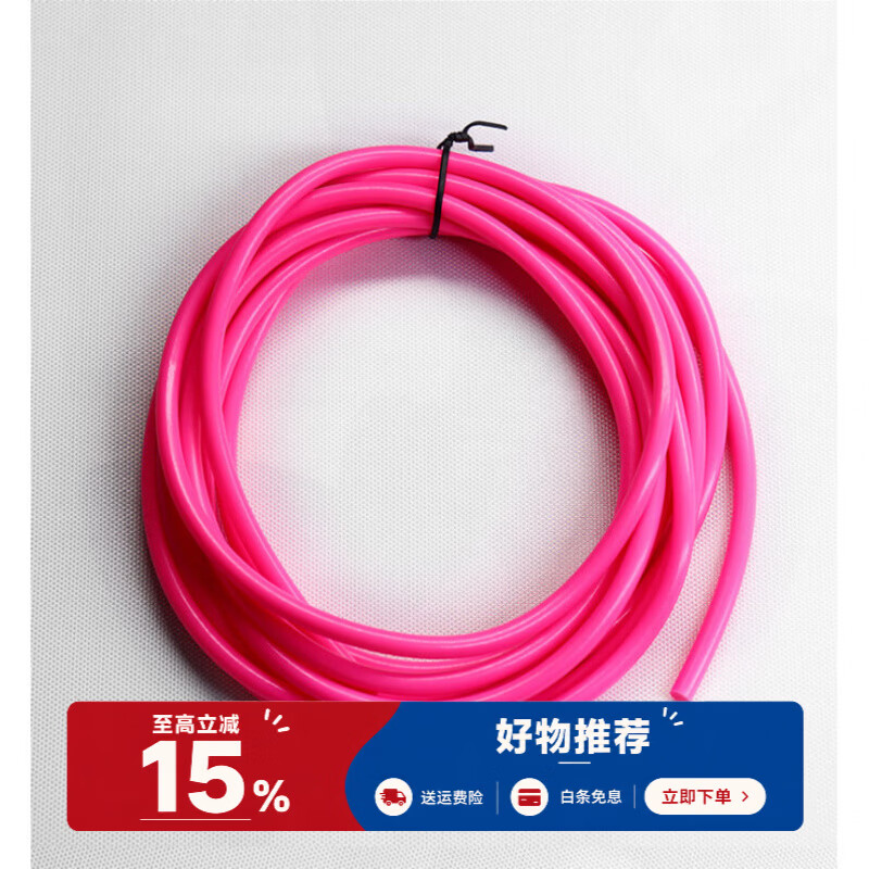 跳绳替换绳儿童小学生成人女生通用备用绳5mm-6毫米配件pvc胶绳 玫红色-替换绳【直径5mm】约3米长