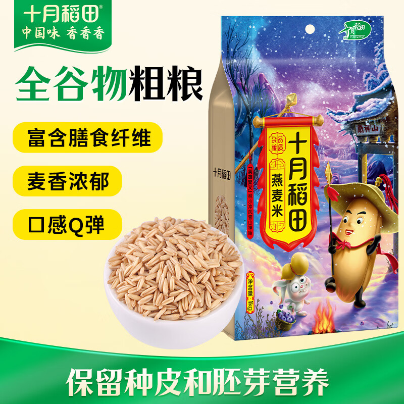 忆苦思甜，一个二线城里乡民的粗粮选购攻略