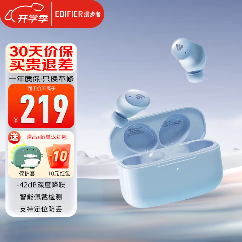 EDIFIER 漫步者 TWS1 ANC 入耳式真无线主动降噪蓝牙耳机 星云蓝