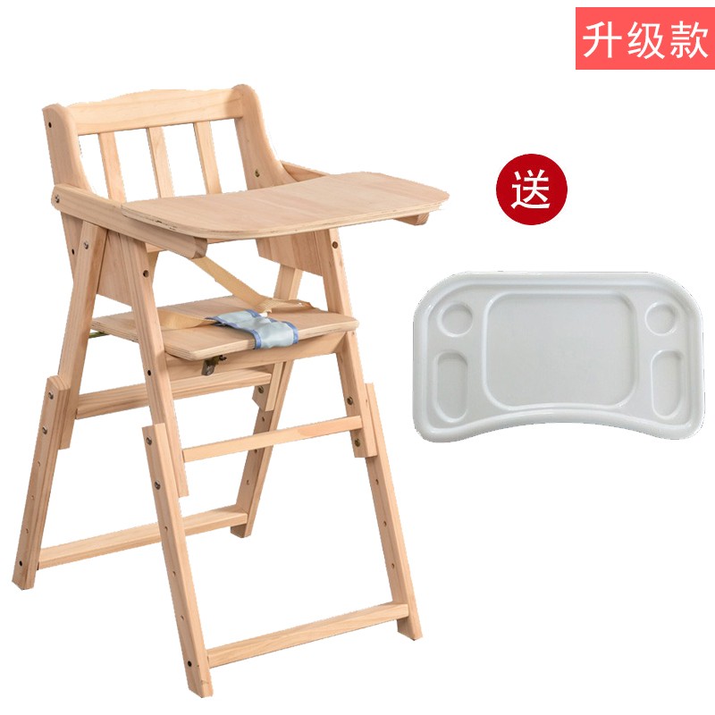儿童餐椅实木家用婴儿可折叠椅子多功能BB凳可升降餐桌椅 原木无漆餐椅升级款（可调节升降）