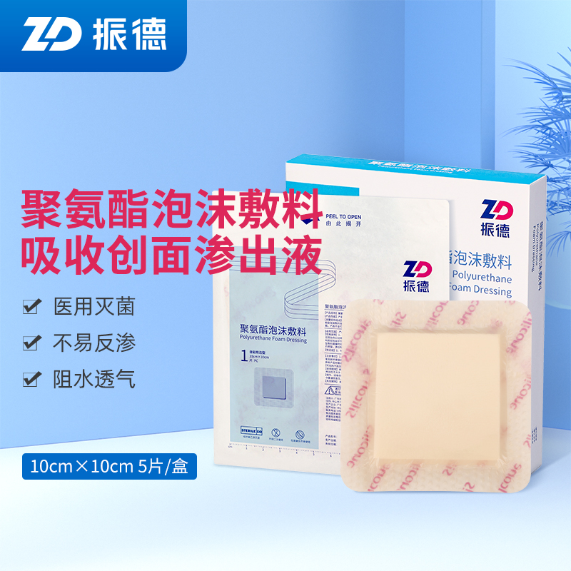 振德家庭护理商品|价格走势与购买建议