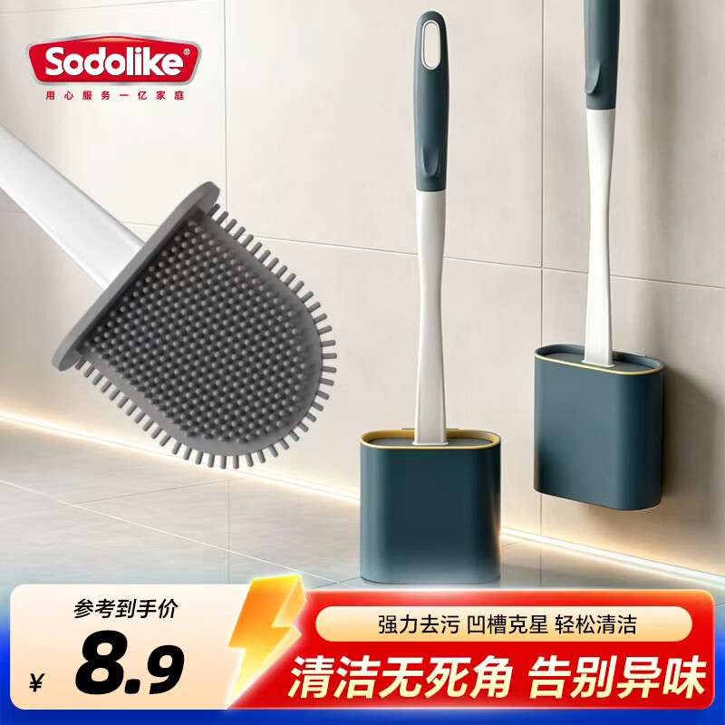 Sodolike 尚岛无死角硅胶 马桶刷 免打孔 壁挂式 厕所 卫生间 