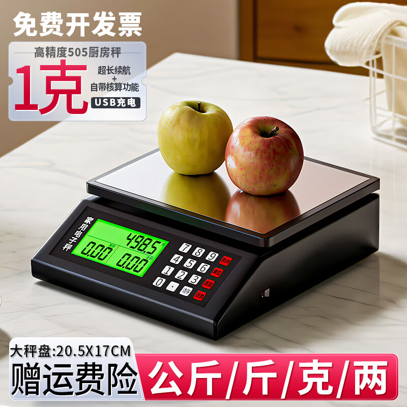 至尊（ZHIZUN）充电烘焙称克电子秤厨房克秤高精度小型食物秤克重秤 【黑色面贴】15kg/1g