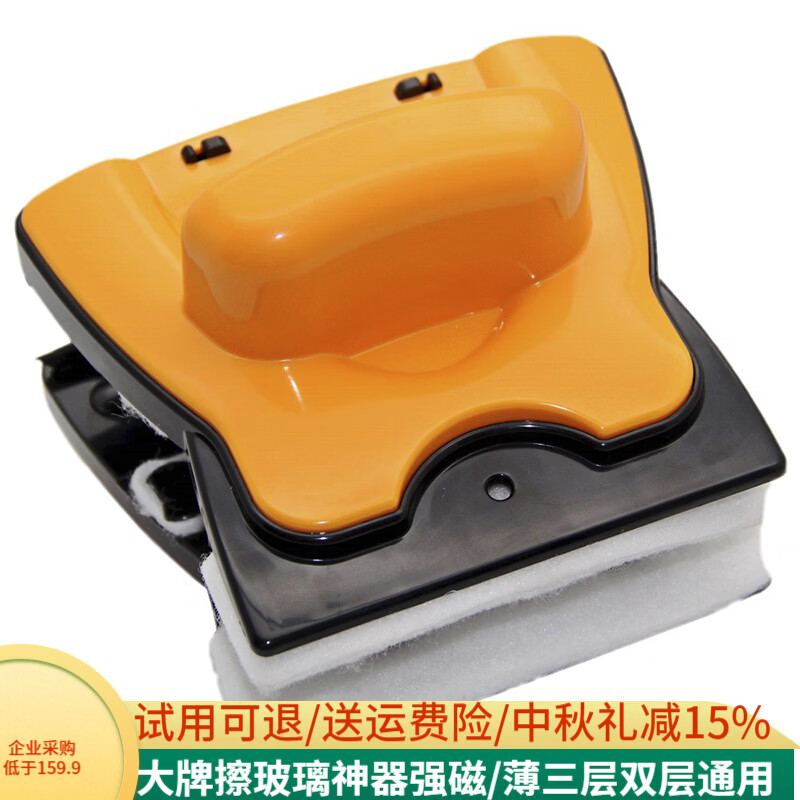 诚成巨无霸玻璃擦窗器厚双层三层双面磁性高楼玻璃刮24-30MM家政工具 京东折扣/优惠券