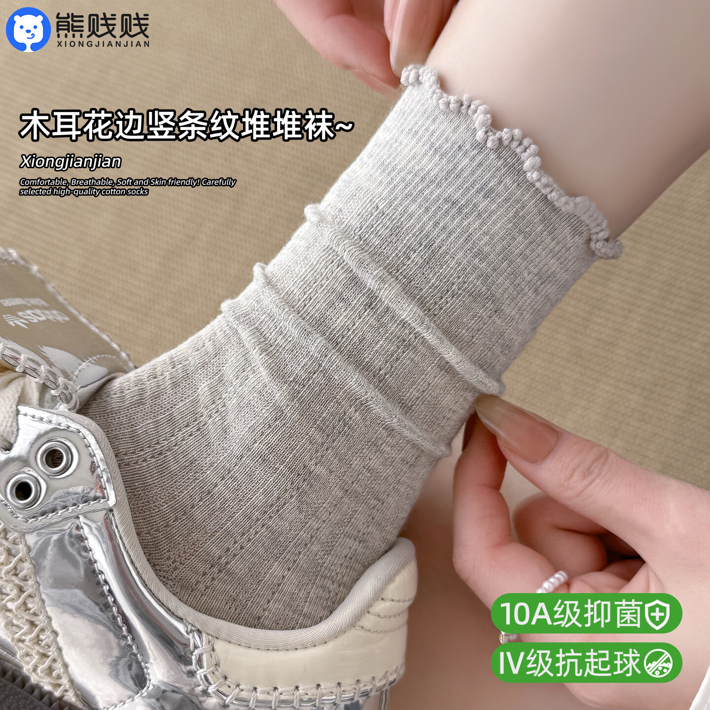 熊贱贱夏季薄款防臭白色木耳边袜子芭蕾风网眼透气女无骨中筒堆堆袜 【5双装】自选 均码