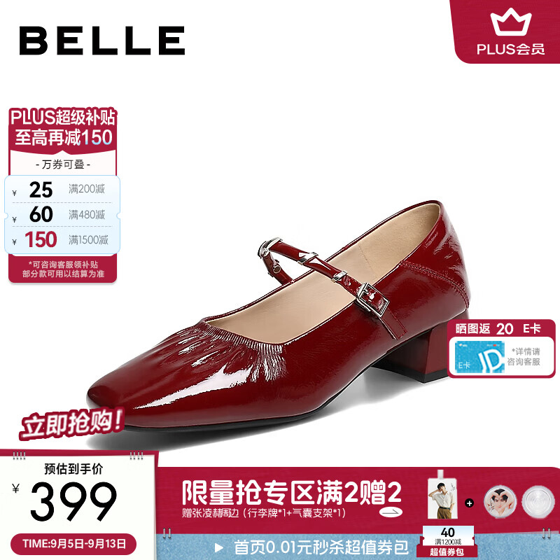 百丽法式优雅玛丽珍鞋女2026秋新商场同款真皮浅口单鞋 酒红 36 (230mm)