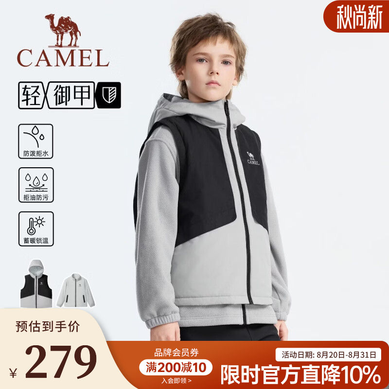 骆驼（CAMEL）26年新款儿童无袖马甲抓绒内胆两件套青少年防风保暖外套中大童装 循环灰/幻影黑 120