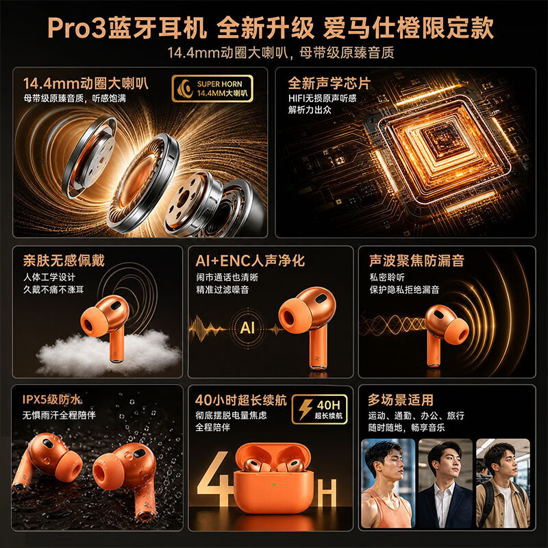 魅影客新款Pro3代无线蓝牙耳机轻奢橙 华强北顶配主动降噪入耳式适配苹果iPhone17 16 15 14华为手机通用 爱马士橙 【官配主动降噪全功能顶配Pro3】 【轻奢配色尊享版】真原版全功能丨ANC主动降噪