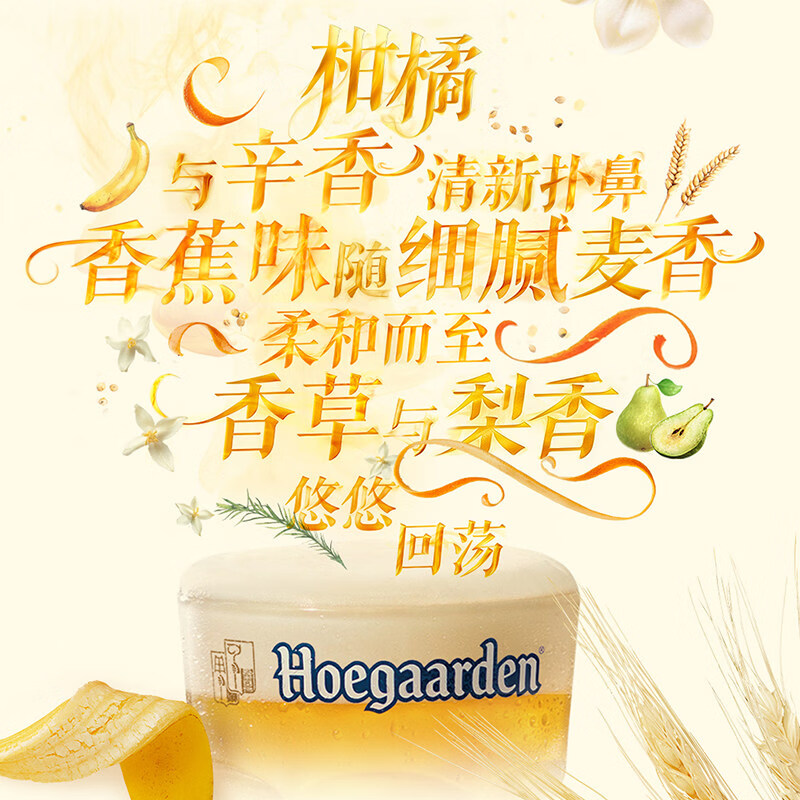 福佳(Hoegaarden)金奖小麦精酿白啤330ml瓶装11.7°P比利时风味清爽聚会自饮啤酒 330mL 12瓶 白啤 箱装