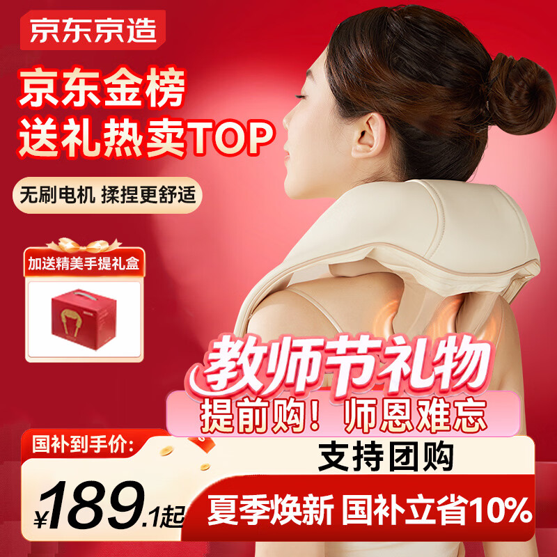 京东京造肩颈按摩器P7pro 【教师节礼物】颈椎按摩仪肩颈腰背部全身揉捏肩部按摩仪颈部生日礼物实用送长辈
