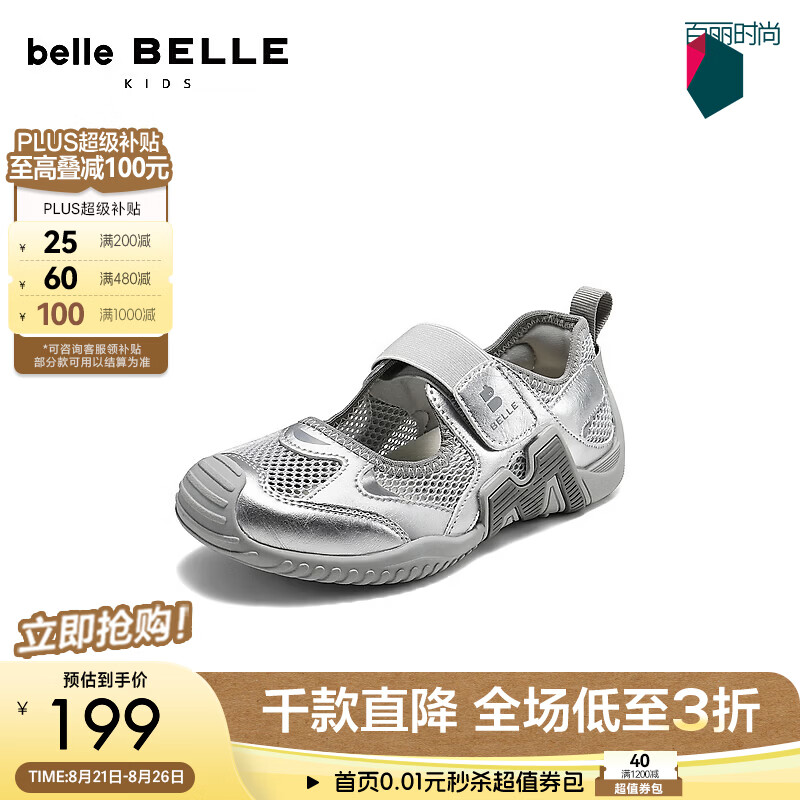 百丽幻彩网面德训鞋童鞋2026秋新商场同款便捷魔术贴板鞋95590B86 银色 34 (220mm)