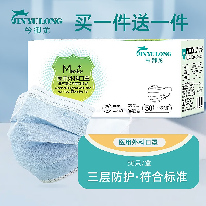 如何省钱购买高质量口罩?今御龙口罩评测