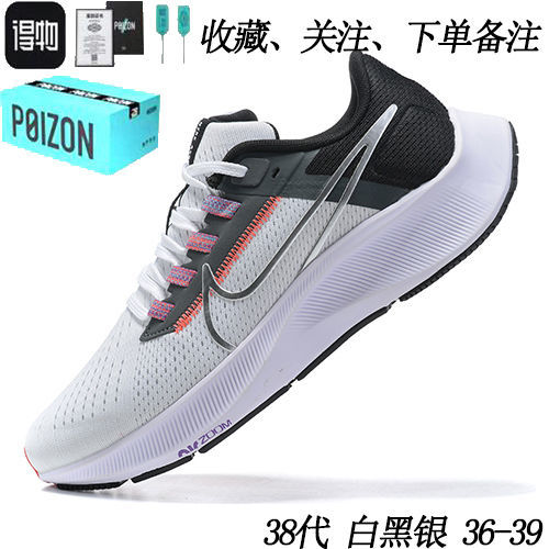 飞马37zoom气垫登月38男女小眼睛跑步鞋nike体考体测训练运动 飞马38