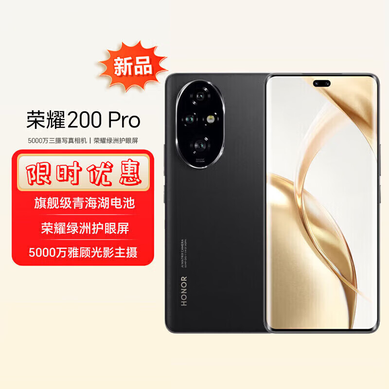 ҫ200proȫƷֻ δ+δ ֧ ȫ ޺ɫ 16GB+512GB2686Ԫ