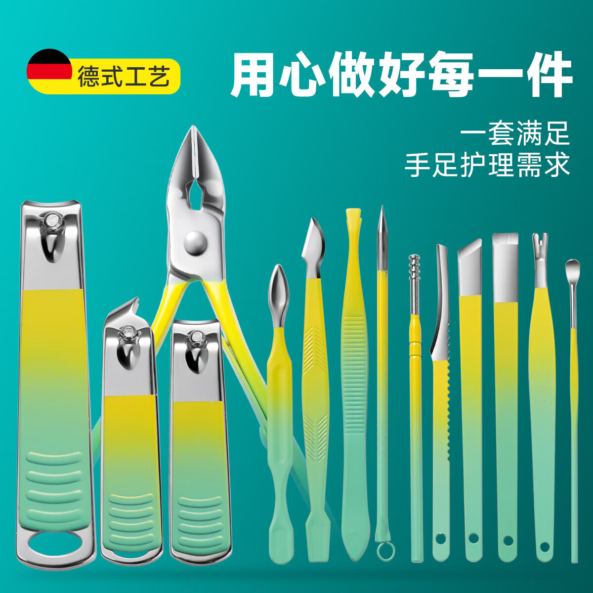 指甲刀新款指甲剪刀掏耳朵指甲钳挖耳勺高端家用修脚工具套装 炫彩-10件套