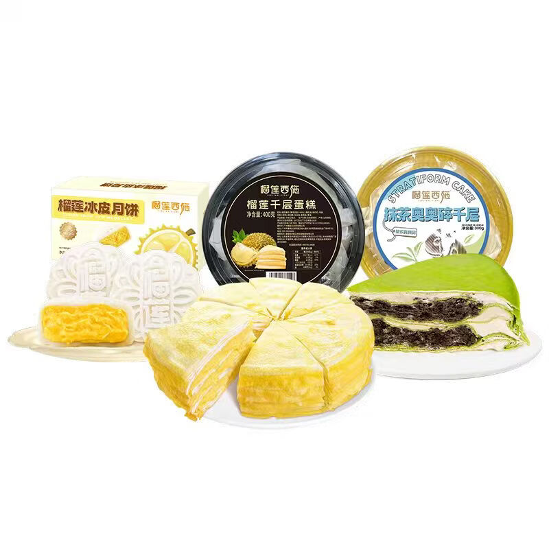 榴莲西施榴莲千层生日蛋糕400g动物奶油新鲜果肉甜品下午茶聚会送礼冷链 榴莲冰皮月饼1盒+榴莲千层蛋糕*1+抹茶千层*1