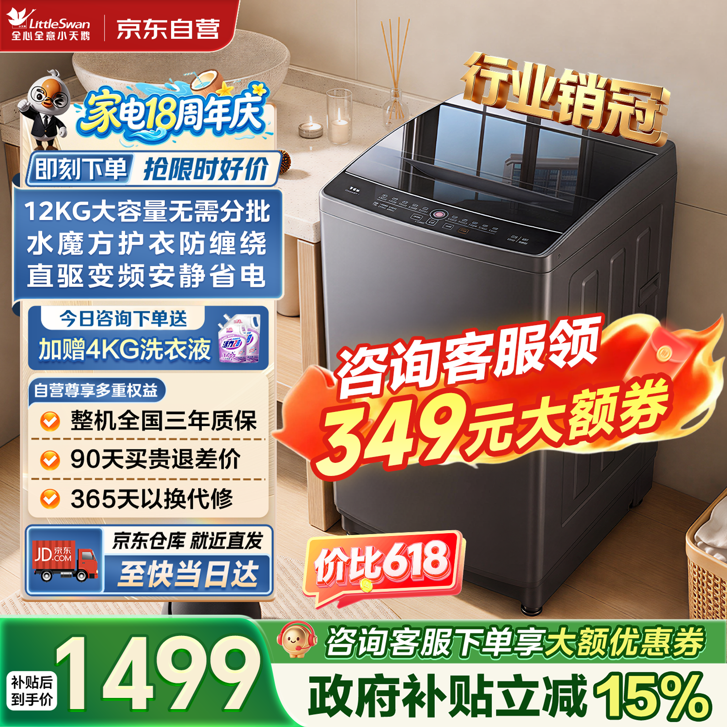 小天鹅(LittleSwan)12KG大容量 水魔方 洗衣机波轮 全自动家用直驱变频 省电 以旧换新TB120M08DT 国家补贴 京东自营