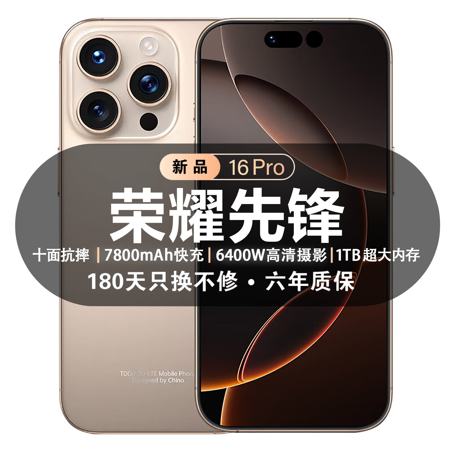 荣耀先锋手机 1TB大内存7800mAh快充长续航骁龙888学生电竞老人AI智能拍照 十面抗摔全新机 钛金色 16GB运行+1TB(1024GB)内存 官方标配