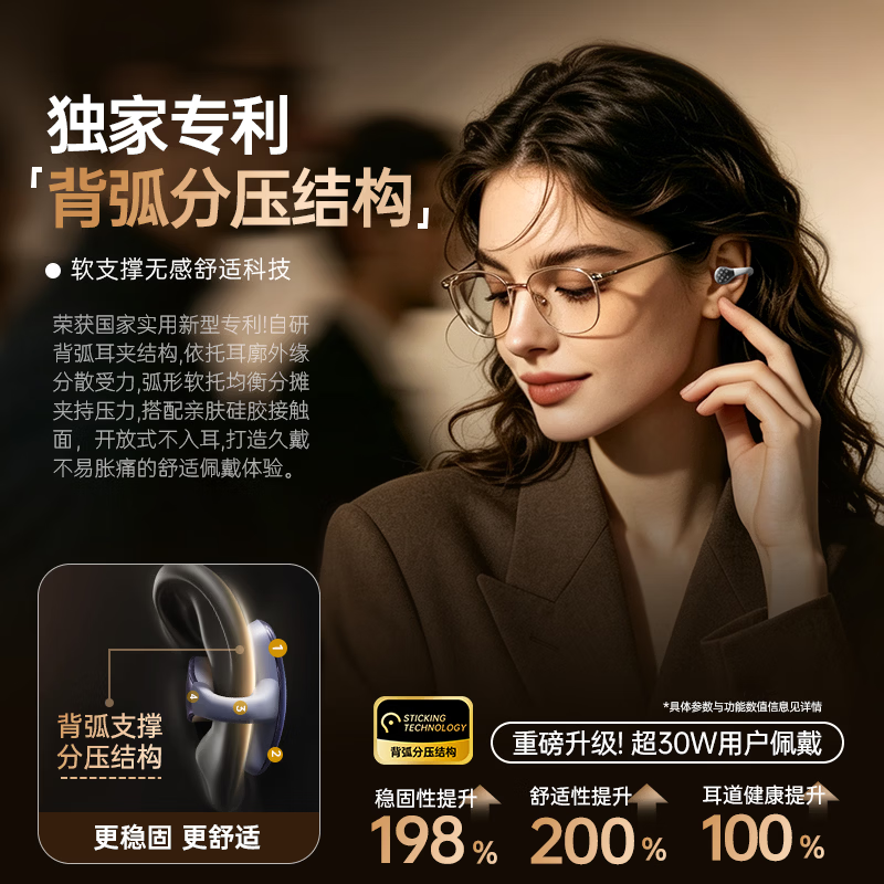 唯立德【2026最新款丨无感舒适佩戴】蓝牙耳机耳夹式运动跑步无线开放式挂耳防汗骑行超长续航通话降噪 【无感佩戴丨听歌零漏音】冰雾紫 ENC通话降噪丨超舒适丨超长续航
