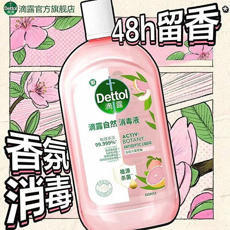 滴露(Dettol)滴露自然香氛消毒液地板杀菌除螨香氛洗衣液预防流感消毒水 【混洗无忧】自然香氛消毒液1L*4