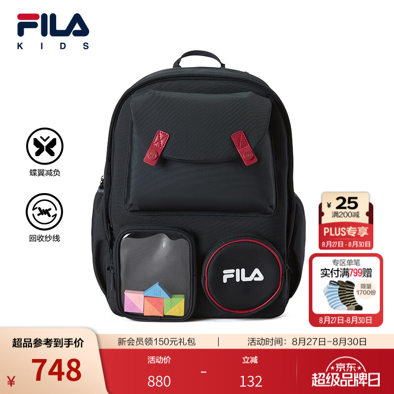 FILA【蝶翼减负】斐乐儿童书包2026年秋季新款男女童中大童双肩包 传奇蓝-NV S