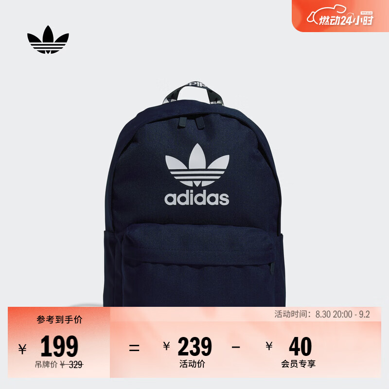 阿迪蓝色书包拍4凑1元 - 86线报